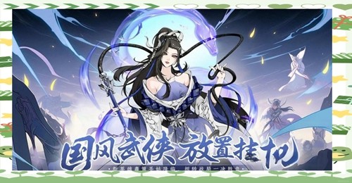 诛天剑侠18个礼包码永不过期-诛天剑侠通用兑换码大全