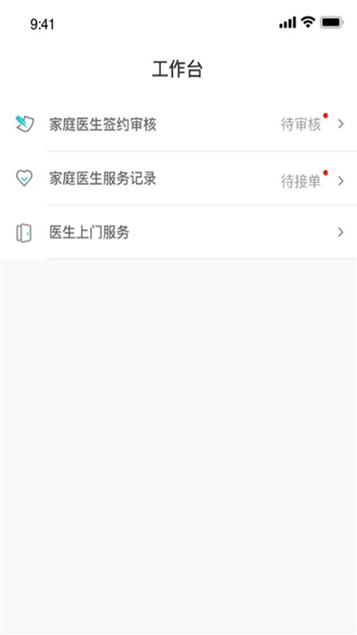 泰享家医APP下载