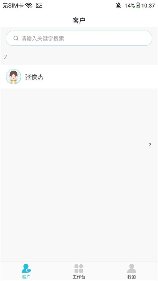 泰享家医APP下载