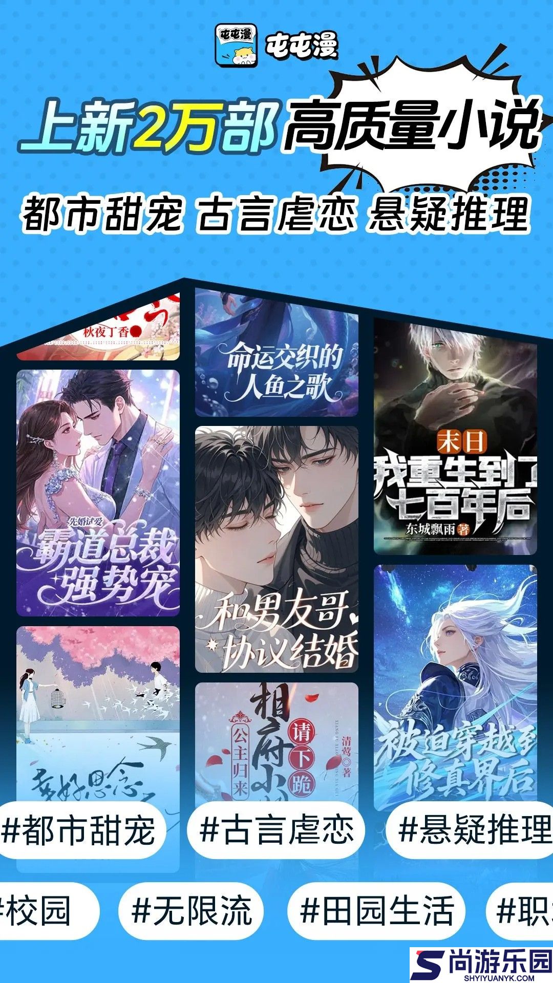 屯屯漫APP官方正版下载