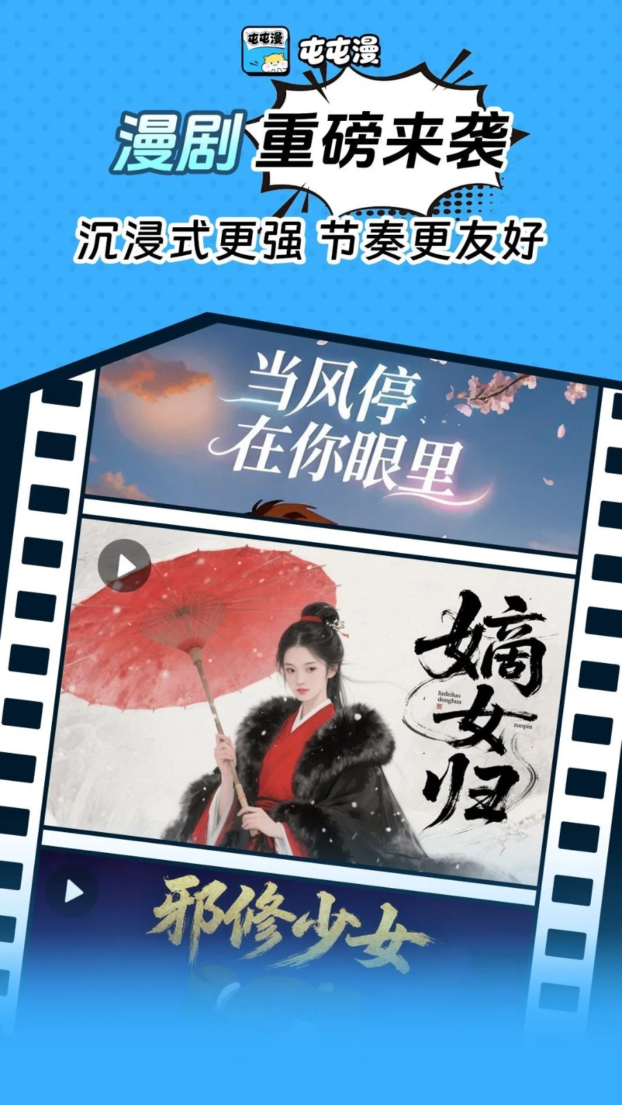 屯屯漫APP官方正版下载