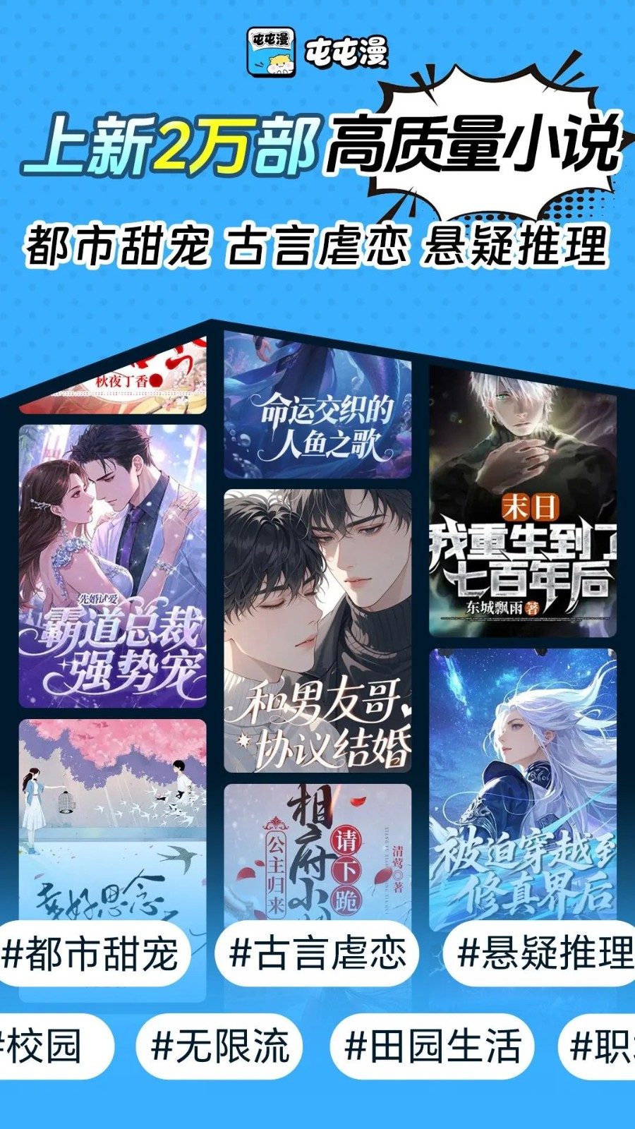 屯屯漫APP官方正版下载