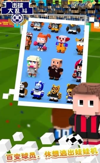 击球大乱斗手游下载