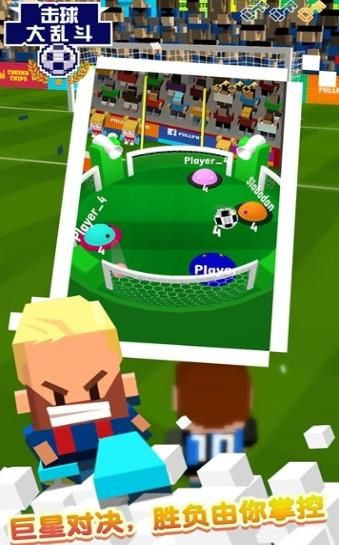 击球大乱斗手游下载