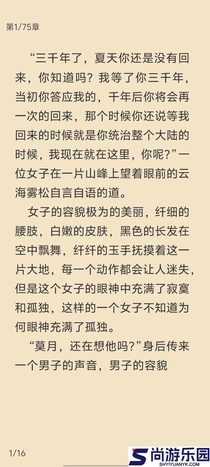 花椒小说最新无广告下载