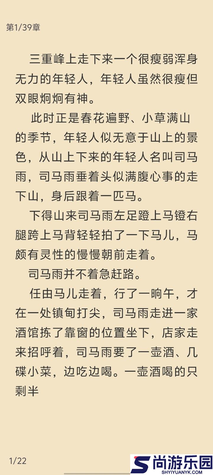 花椒小说最新无广告下载