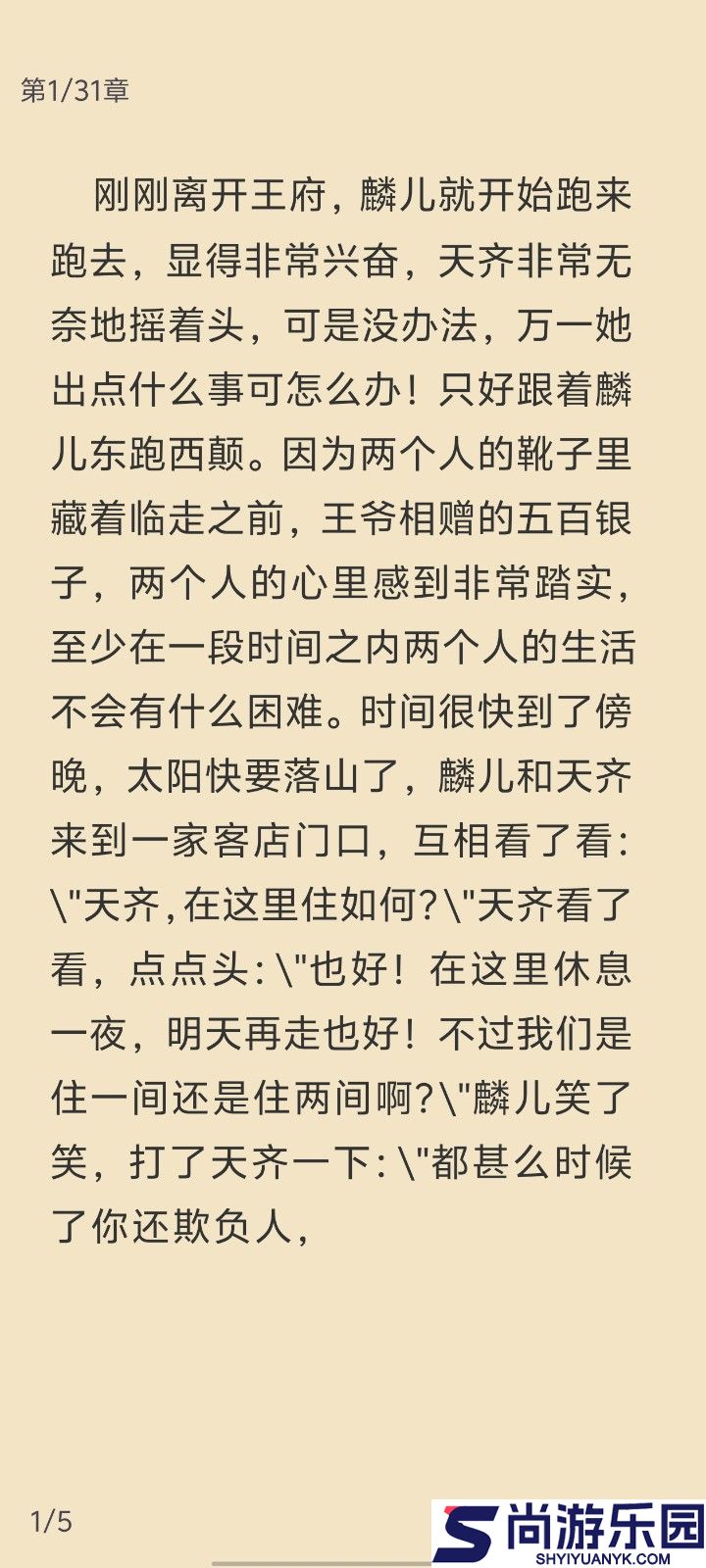 花椒小说最新无广告下载