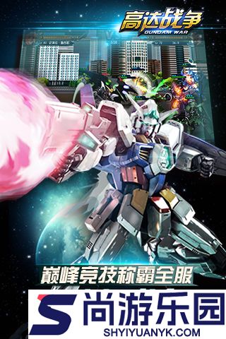 高达战争记忆汉化版下载