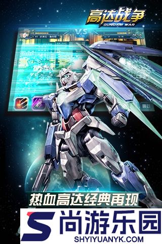 高达战争记忆汉化版下载