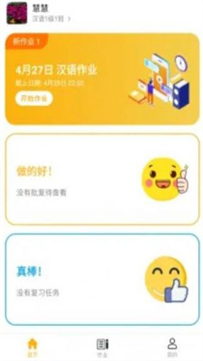 易度汉语学习最新版下载