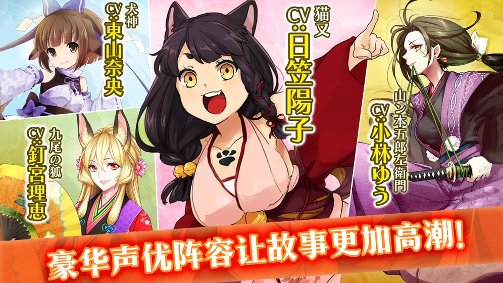 京都妖姬中文版下载