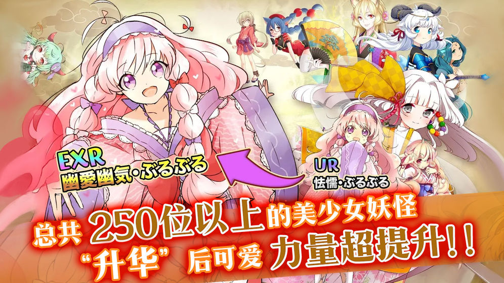 京都妖姬中文版下载