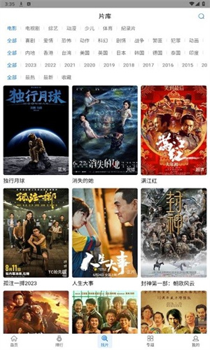 万国影院2024新版下载