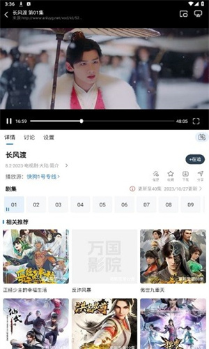 万国影院2024新版下载