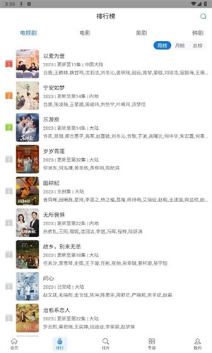 万国影院2024新版下载