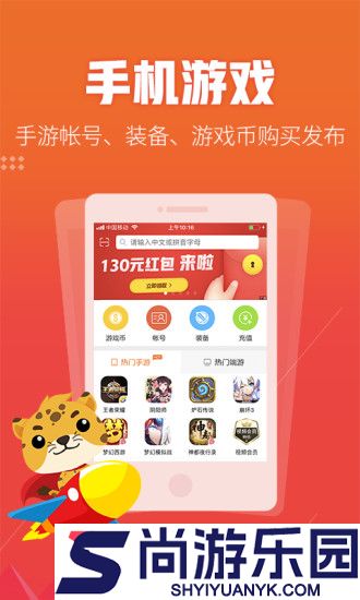 5173游戏交易平台官网版下载