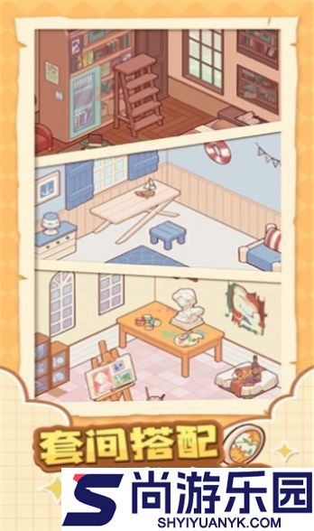 蜗居物语手游官方版下载