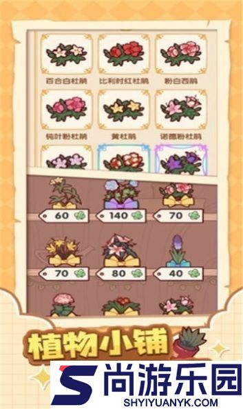 蜗居物语手游官方版下载