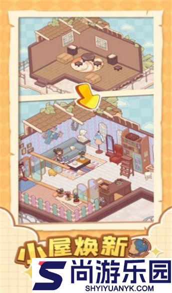 蜗居物语手游官方版下载