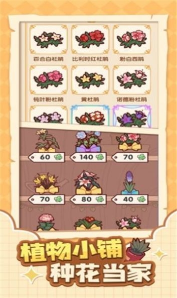 蜗居物语手游官方版下载