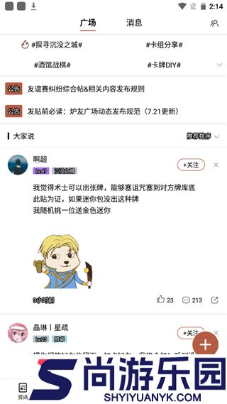 炉石传说盒子工具版手机版下载