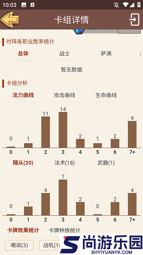 炉石传说盒子工具版手机版下载