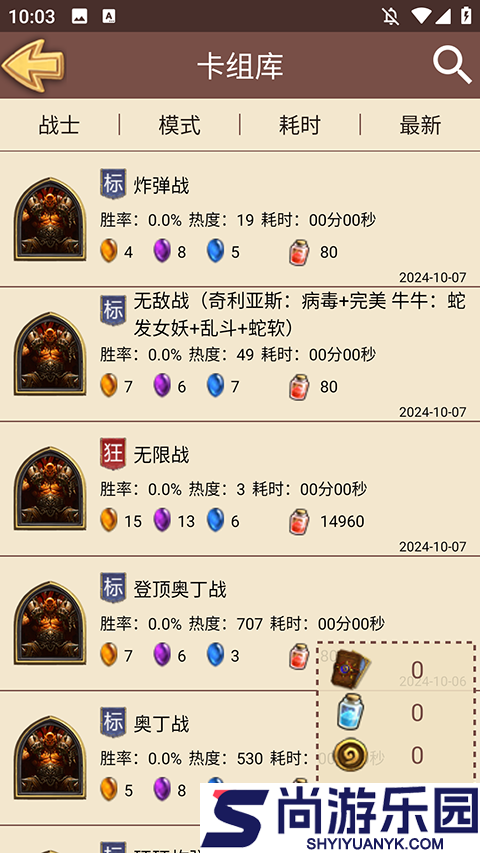 炉石传说盒子工具版手机版下载