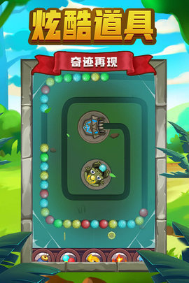 青蛙祖玛中文官方版下载