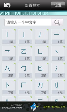 粤语发音字典最新版下载