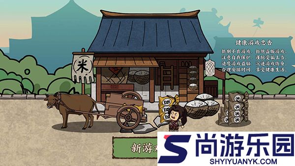 我在唐朝打工下载安装最新版