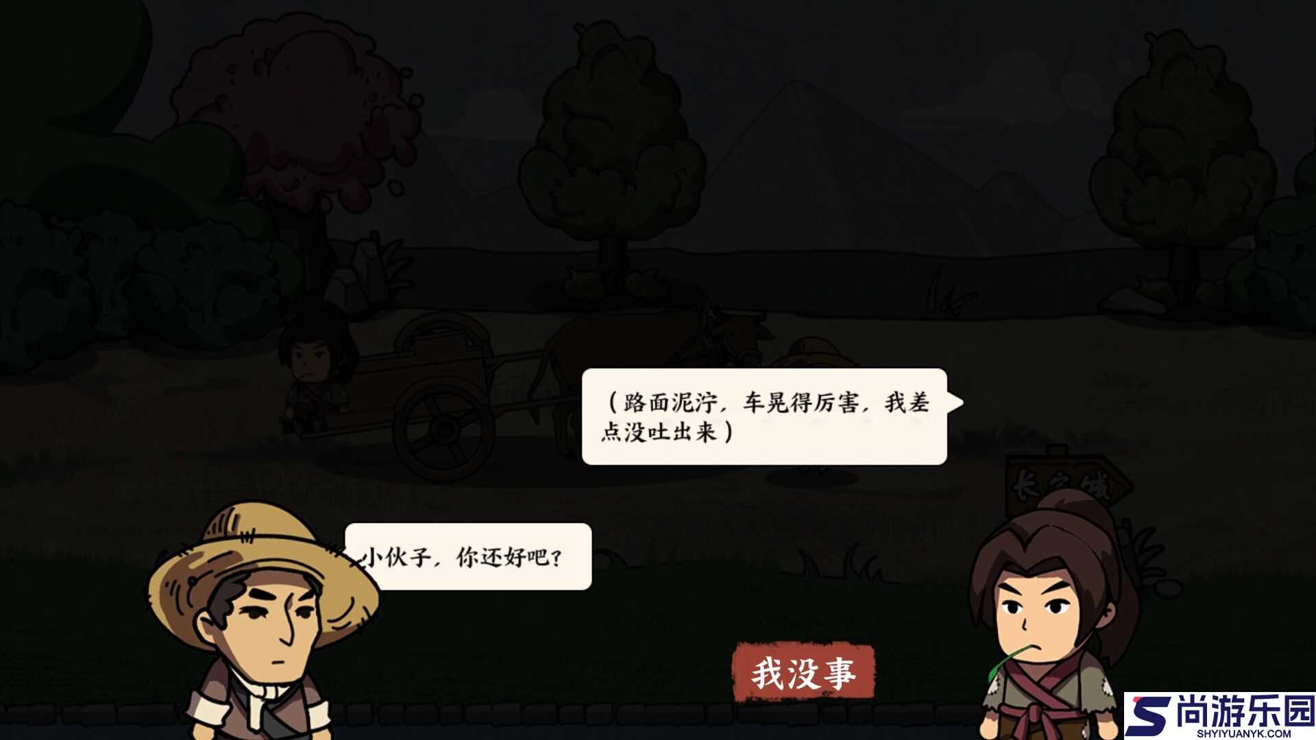 我在唐朝打工下载安装最新版