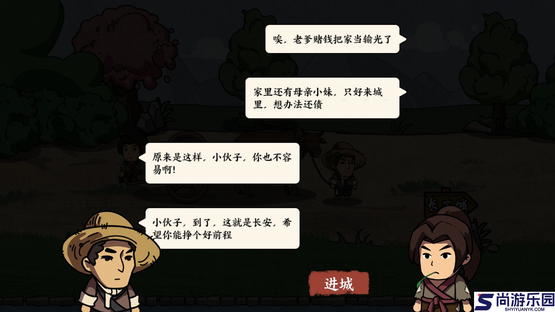 我在唐朝打工下载安装最新版