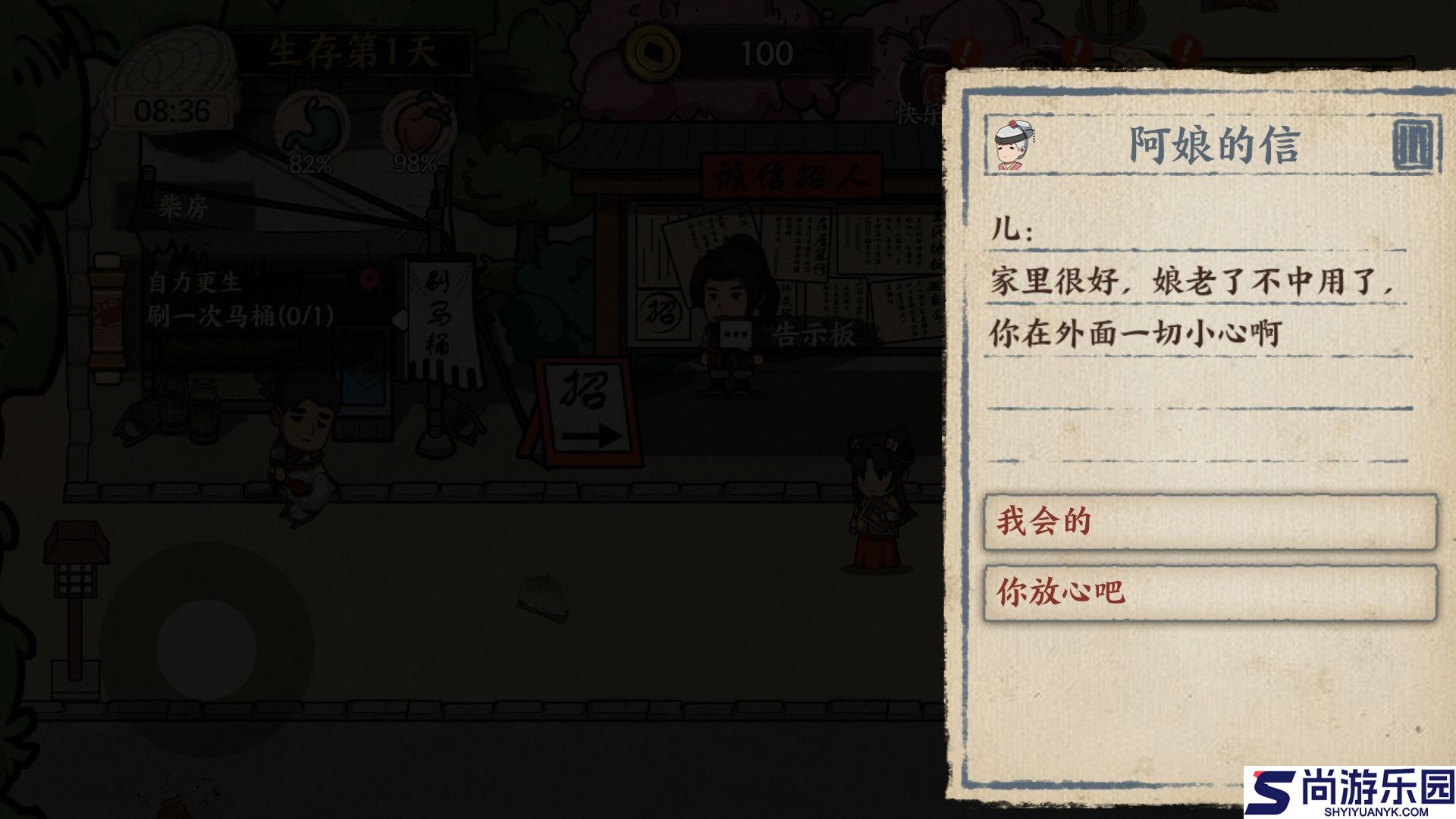 我在唐朝打工下载安装最新版