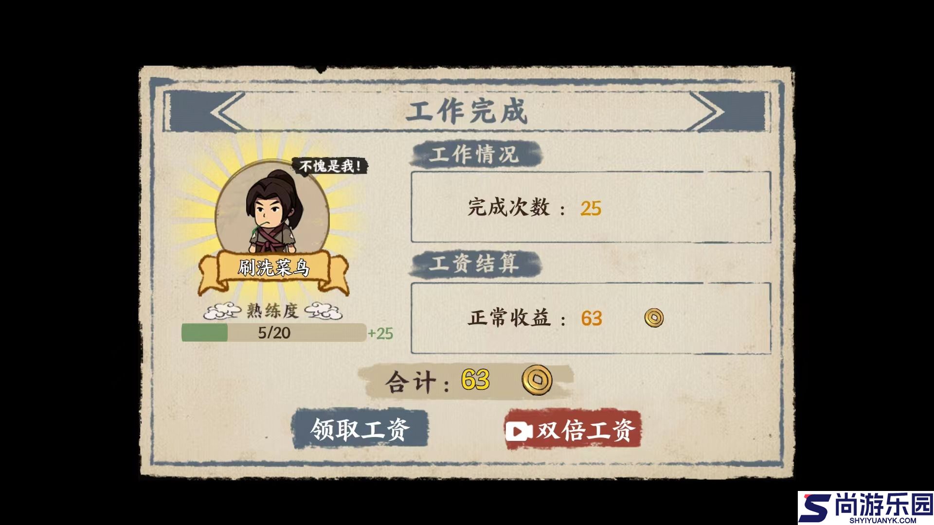 我在唐朝打工下载安装最新版