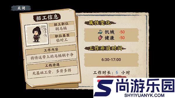 我在唐朝打工下载安装最新版