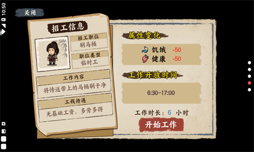 我在唐朝打工下载安装最新版