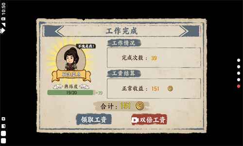 我在唐朝打工下载安装最新版