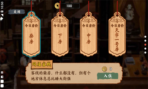 我在唐朝打工下载安装最新版