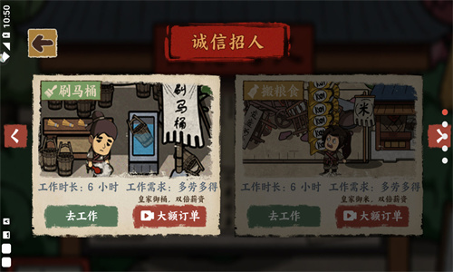 我在唐朝打工下载安装最新版