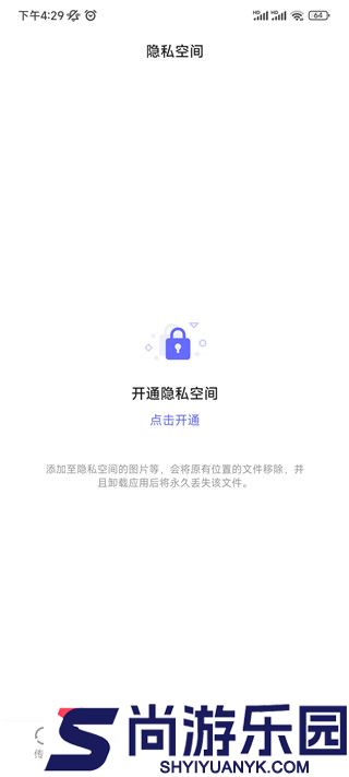 软件搬家app下载