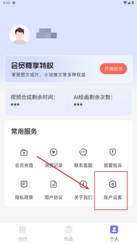 推文岛免费下载