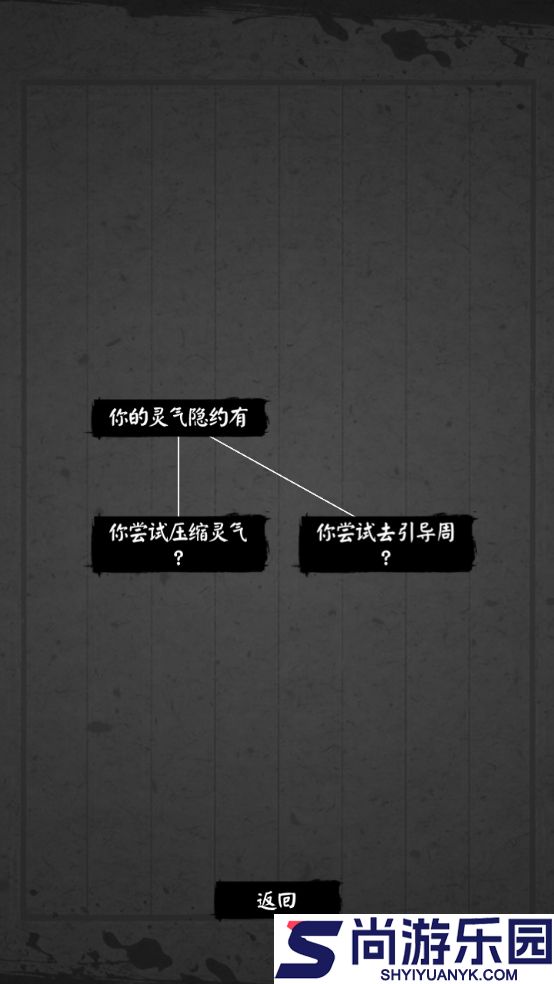 修仙重开模拟器下载