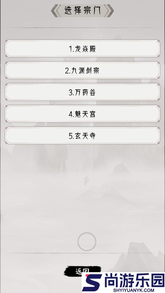 修仙重开模拟器下载