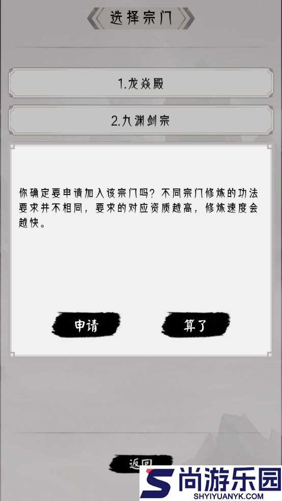 修仙重开模拟器下载