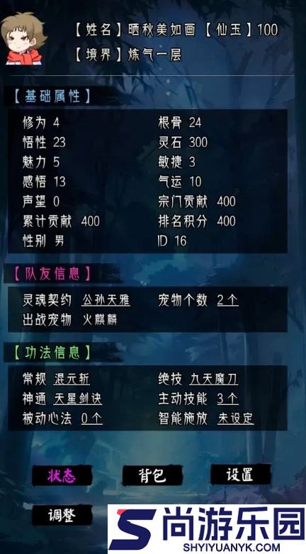 修仙重开模拟器下载