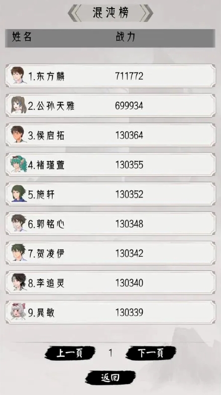 修仙重开模拟器下载