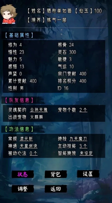 修仙重开模拟器下载