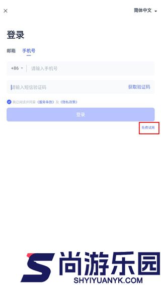 网易灵犀办公app下载