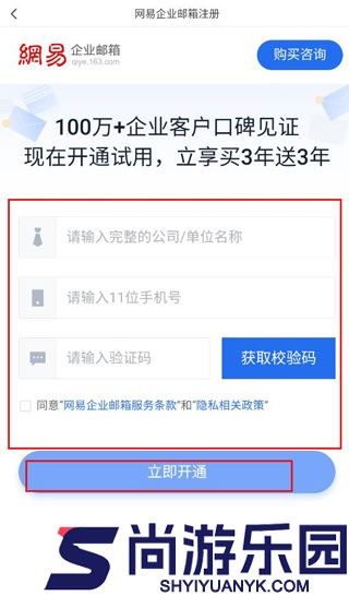网易灵犀办公app下载