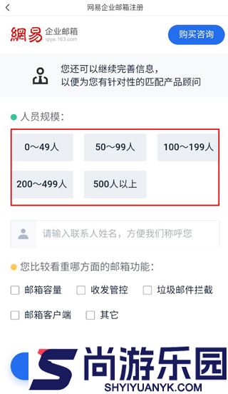 网易灵犀办公app下载